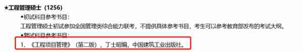 汇总︱17省市31所院校公布2023考研复试内容及参考书目！