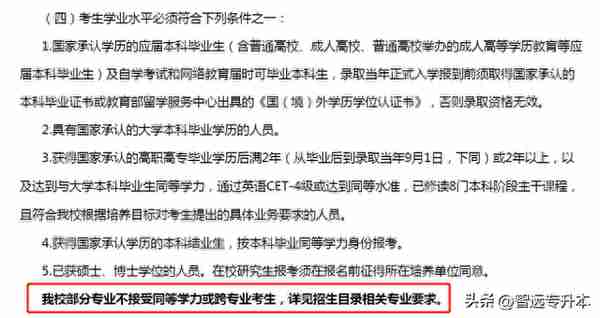 报考人数达180W+的专升本考试到底谁在参加?!