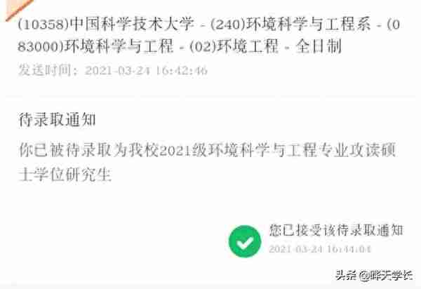 河南工业大学2021考研调剂信息