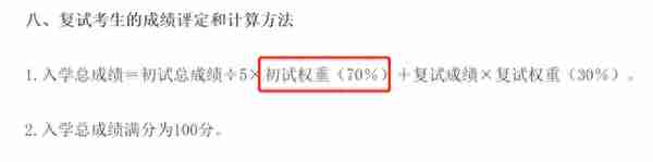 初试占比100%，这些院校过线即上岸！