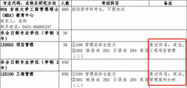 汇总︱17省市31所院校公布2023考研复试内容及参考书目！