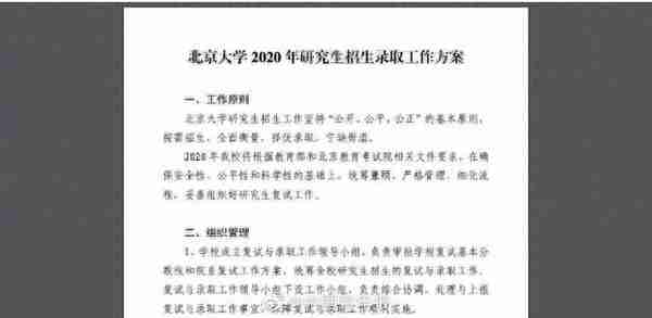 多所高校发布考研复试细则：清华考研复试对头发有要求