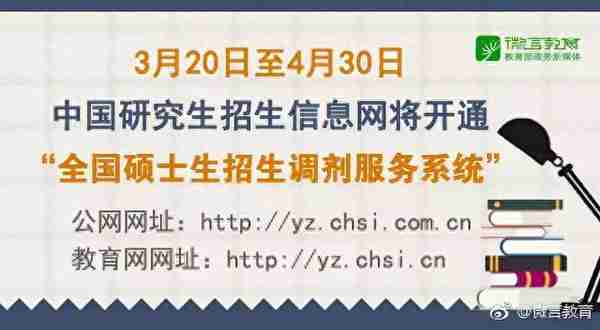 考生注意！教育部：考研复试全程要录音录像