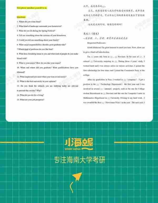 海南大学考研|小海螺海南大学土木工程&土木水利复试班正式上线！