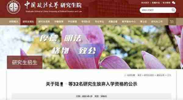 南开大学考研第一名复试高分被刷因放导师“鸽子”？急需补录机制