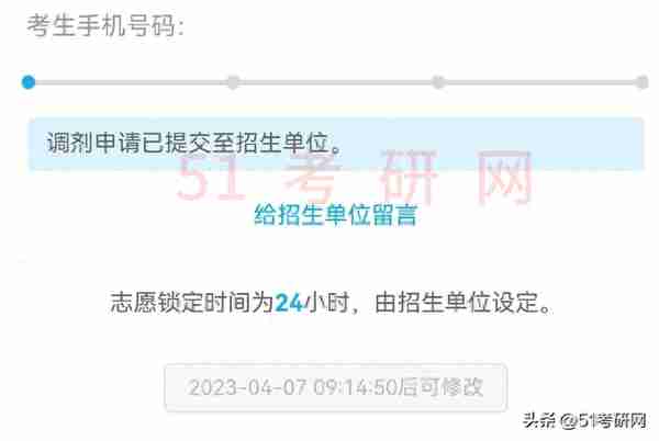 23考研调剂生，你收到复试通知了吗？志愿解锁了还没动静咋办?