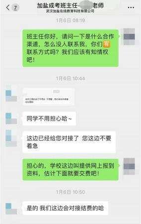 投诉多、维权难 多家在线教育机构陷退费纠纷