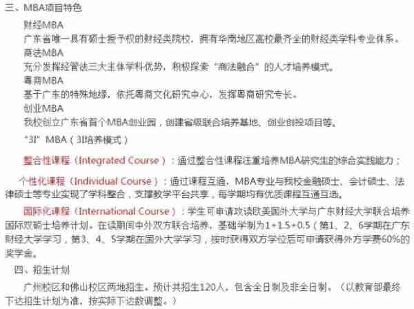 又有学校公布招生简章了