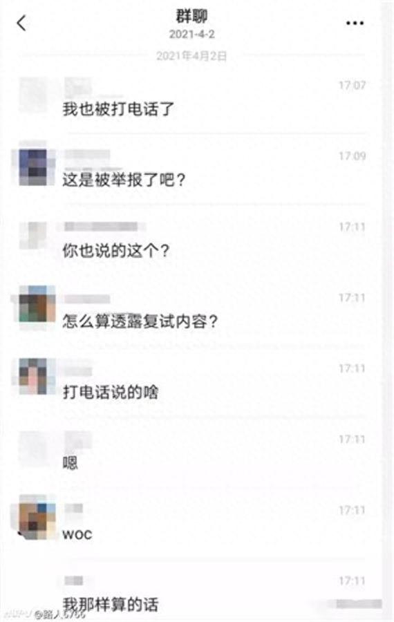 中国人民大学法硕复试30多人成绩0分：疑因违规分享复试题