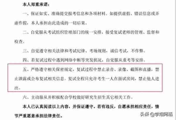 时刻铭记，考研复试完千万不要讨论题目