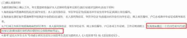 停了社保，我还能回去考试吗？考研报名对社保缴纳时间有要求！