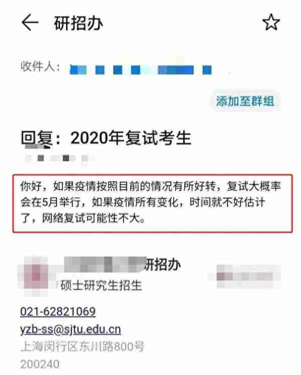 2020复试方式又逆转！网络复试，或只能当“备胎”