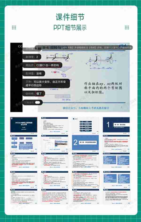 海南大学考研|小海螺海南大学土木工程&土木水利复试班正式上线！