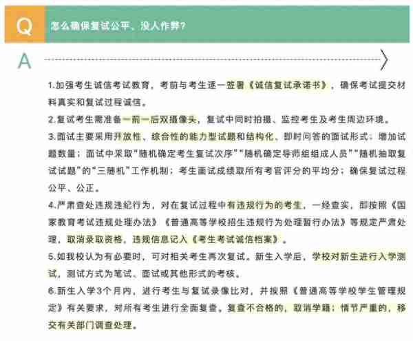 目前已公布8种复试方案，你属于哪一种？