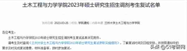 啥情况？调剂生复试都结束了？提醒：研招网调剂系统即将开放！