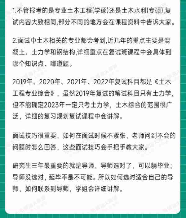 海南大学考研|小海螺海南大学土木工程&土木水利复试班正式上线！