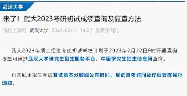 高校初试成绩查询时间出炉，有10所高校过线就能录取，上岸就稳了