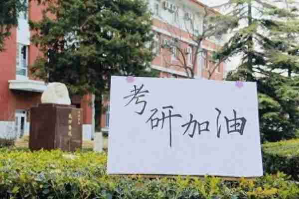 河北大学社会工作考研经验贴