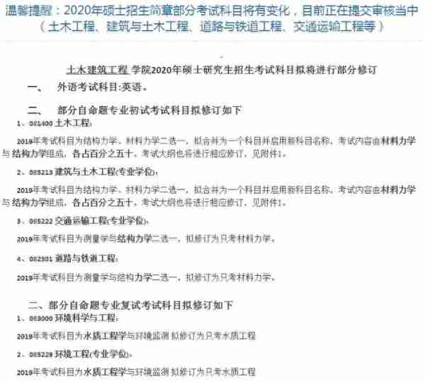 又有学校公布招生简章了