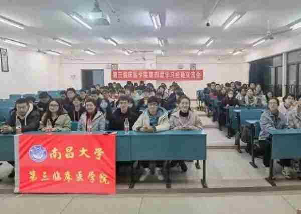 点赞！属于南昌大学第三临床医学院的“学霸班级”！考研升学率达到70%！