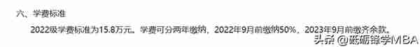 2022四川大学MBA录取形势、复试难度、报录比，全网最专业的分析