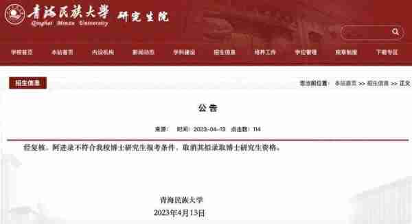 大学党委副书记读本校博士引发质疑，重点是有无开方便之门