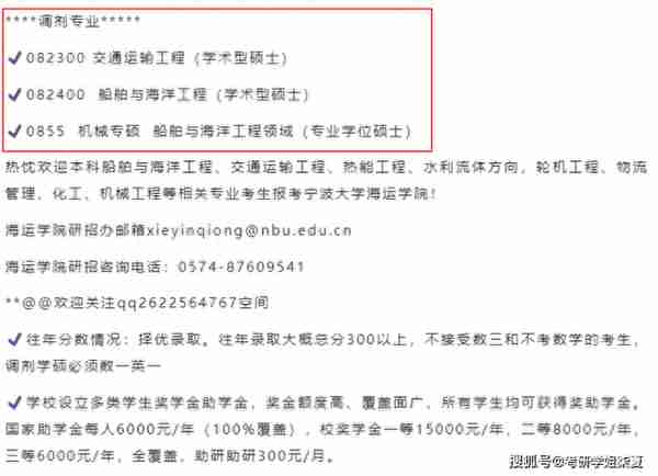 23初试成绩未出，已有院校发布调剂公告！今年线下复试稳了！