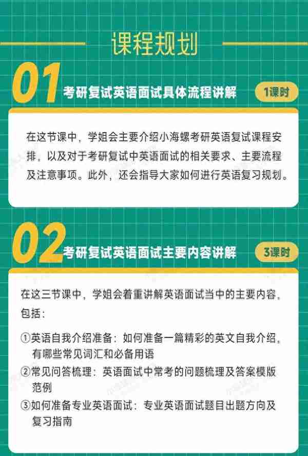 海南大学考研|小海螺海南大学土木工程&土木水利复试班正式上线！