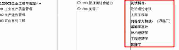 汇总︱17省市31所院校公布2023考研复试内容及参考书目！