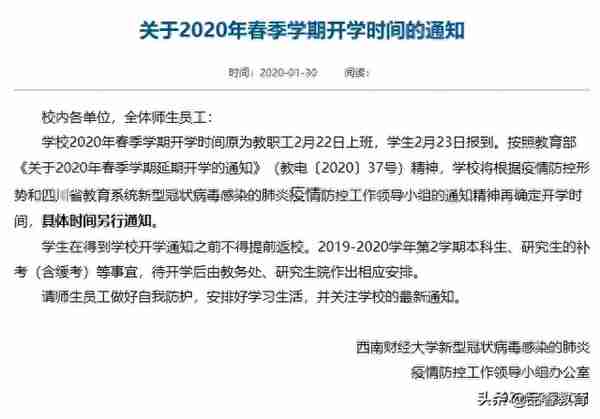 「2020届研究生」四川、重庆地区成绩查询、复试时间会推迟吗？