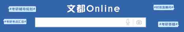 南京师范大学考研复试学姐学长经验指点