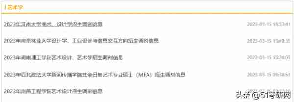 有高校复试已结束！46所院校复试线已出！多校官宣线下复试！