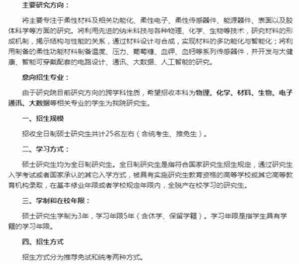 又有学校公布招生简章了