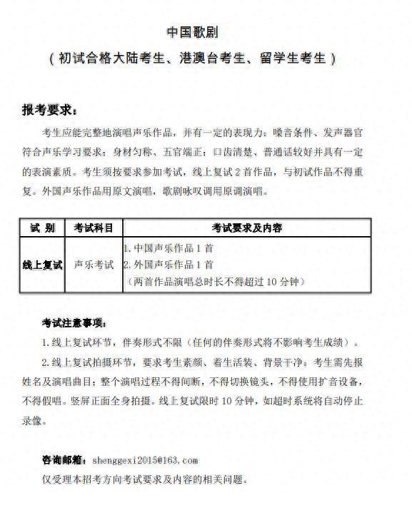 中国音乐学院开始复试：复试成绩即为校考成绩，这些错误千万别犯