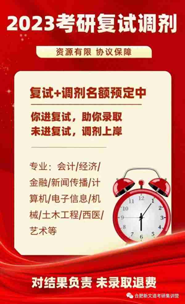 合肥新文道寄宿考研：复试小技巧！如何回答才能抓住导师的“心”