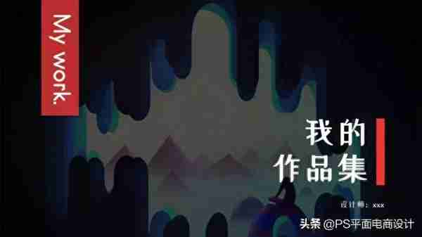 刚刚收到一份“面试作品集”，我给打满分！