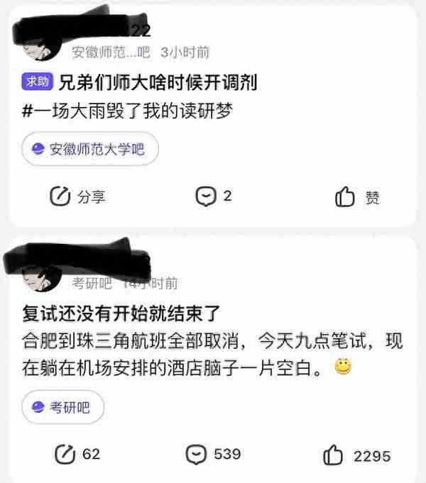 考生因航班延误错过研考复试？广东工业大学：可参加复试