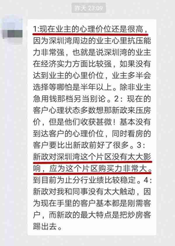 跌跌跌！深圳新政满月各区房价跌幅表+50个真实成交案例