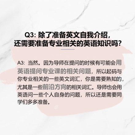 考研复试听力口语怎么考？看完下面这7大问题，你就清楚了