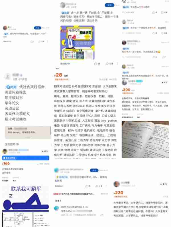 揭秘“考试助攻”作弊链：名为辅导，实则替考！