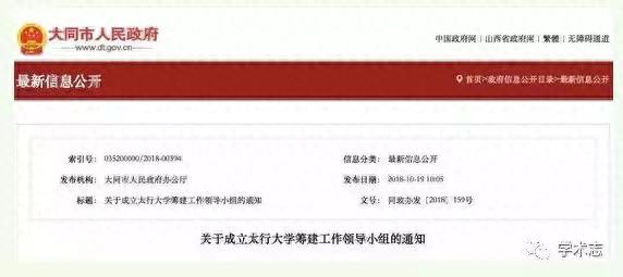 关于中国这些大学的奇葩简称，引发了南北混战.....