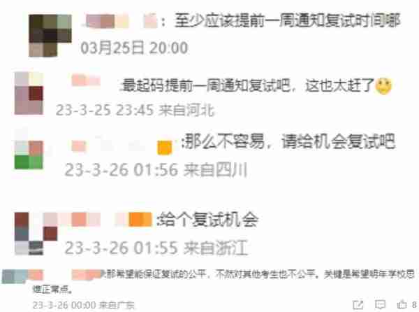 看丹观察丨因航班延误缺考复试考研生崩溃大哭，好消息来了→