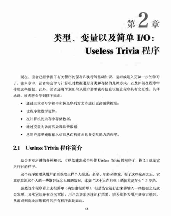 武大学霸自学这套Python教程，7天开发12款游戏，堪称宝藏教程