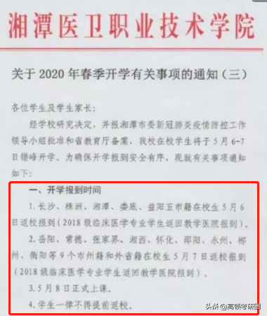 等额复试 ？2020考研复试录取稳了！