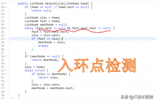 技术连载：数据结构 - 链表相关的高频面试题汇总