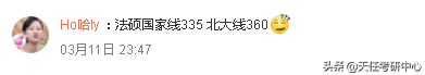 太卷了！“五院四系”院校陆续公布复试线