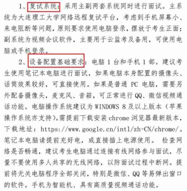 34所院校已经有一半公布了复试线！最早17号复试