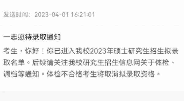 “研究生上岸却不读”现象频发，放弃读研去工作，真的值得吗？