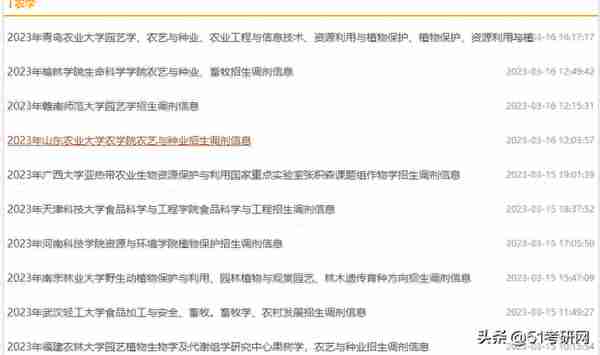 又一批院校复试名单出了！58所院校复试线公布！大批调剂信息更新