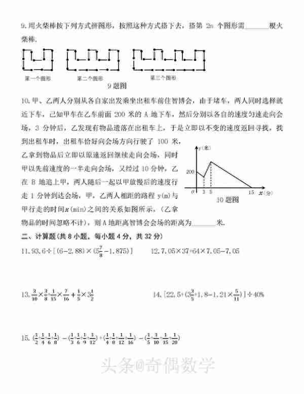 2023年陕西西安JDFZ小升初数学复试题及逐题解答